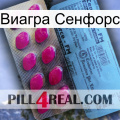 Виагра Сенфорс 35